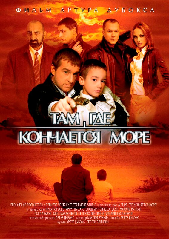 Постер сериала